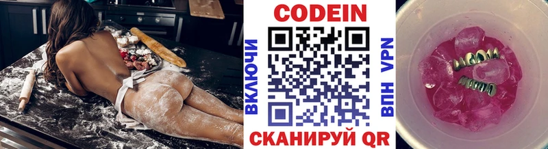 Кодеиновый сироп Lean Purple Drank  Лобня 